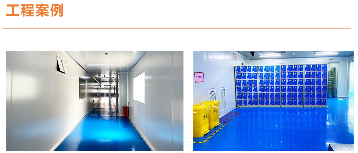 環氧防靜電自流平021.png 環氧防靜電自流平021.png